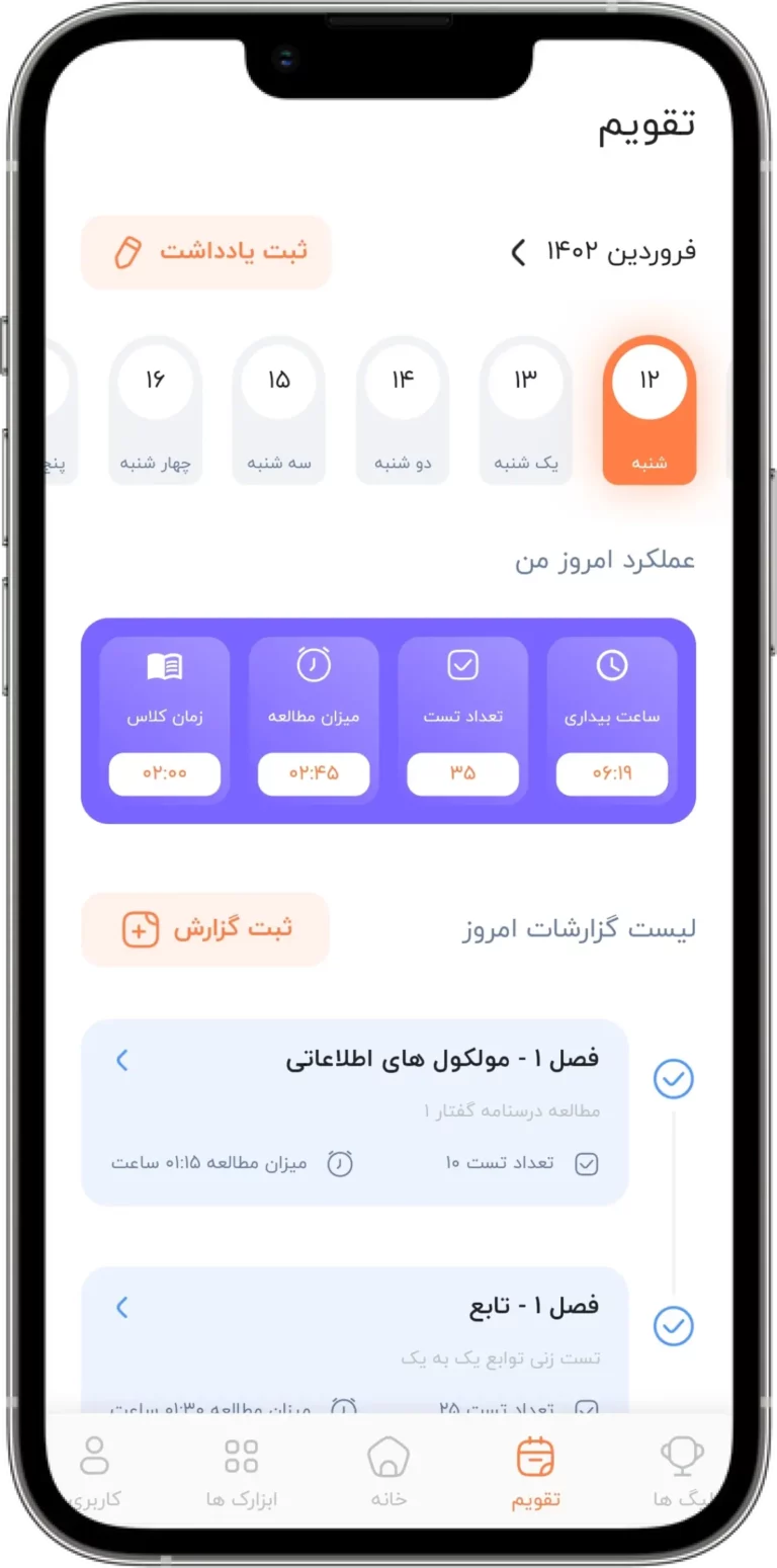 تقویم